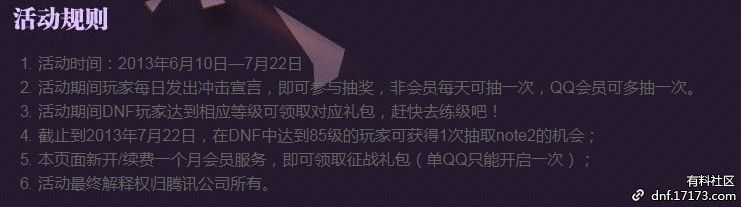 地下城10套国庆套送什么_地下城国庆套送几个宝珠_dnf国庆传说套要做多久