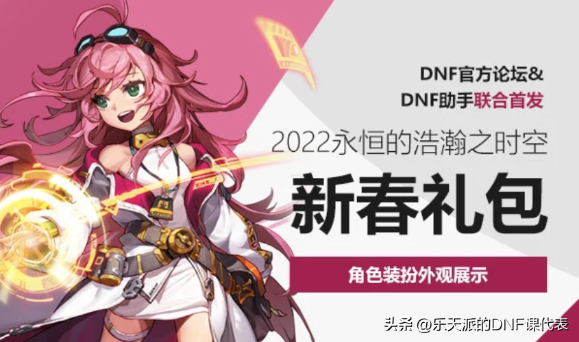 dnf国庆套2023礼包价格_dnf2020国庆套礼包_2020国庆套礼包