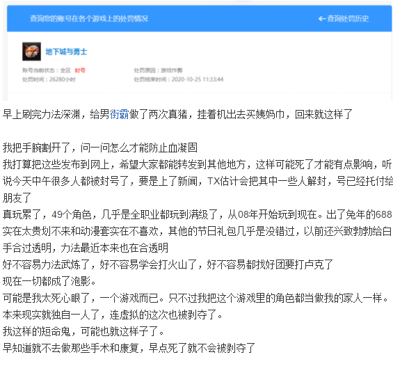 dnf显示永久封停的3年后_dnf永久封号是三年吗_dnf封永久就是三年么