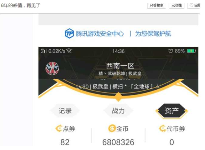 dnf永久封号是三年吗_dnf显示永久封停的3年后_dnf封永久就是三年么