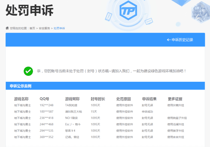 dnf永久封号后过了三年_dnf显示永久封停的3年后_dnf永久封号是三年吗