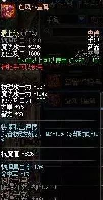 dnf90史诗武器_史诗武器怎么跨界_史诗武器流金岁月不包含的材料