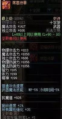 史诗武器流金岁月不包含的材料_史诗武器怎么跨界_dnf90史诗武器