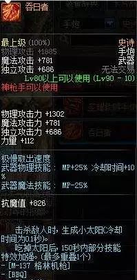 dnf90史诗武器_史诗武器怎么跨界_史诗武器流金岁月不包含的材料