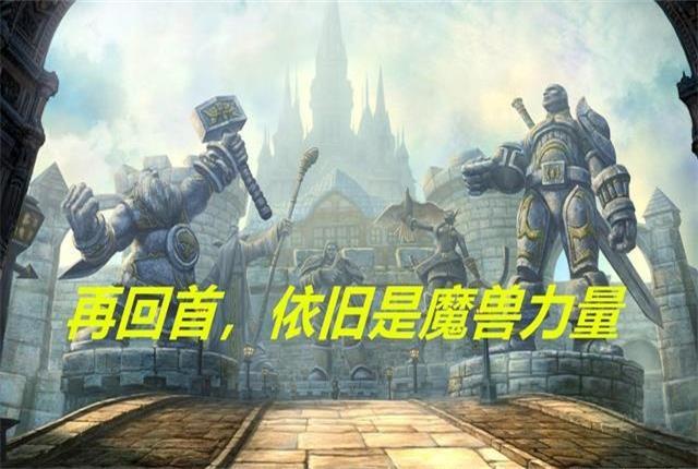 转阵营tbc_wow转阵营转服务器_wow转服转阵营多少钱