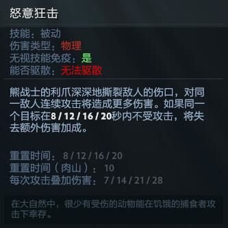 拍拍熊技能加点_dota1拍拍熊技能_拍拍熊技能