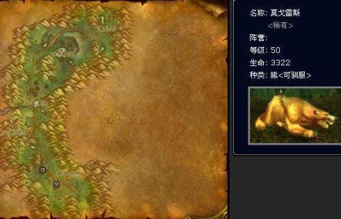 魔兽世界熊德外观排行榜_魔兽世界熊德挑战外观_wow9.0熊德外观