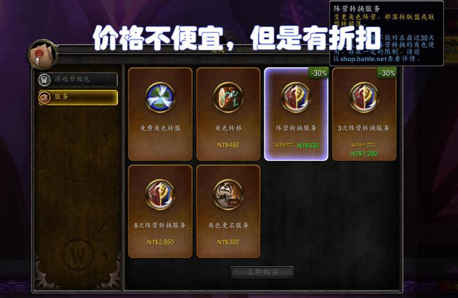 wow转阵营成就显示_wow转阵营会丢失什么_魔兽世界转阵营任务进度