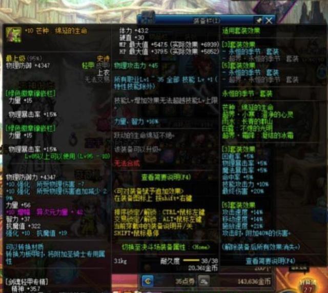 dnf95a套大改版，轻甲被暗削，板甲成为最强！