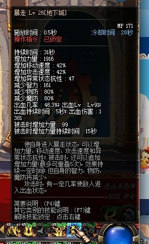 dnf魔神卡暴走装备_魔神加暴走的装备_魔神暴走是多少级的