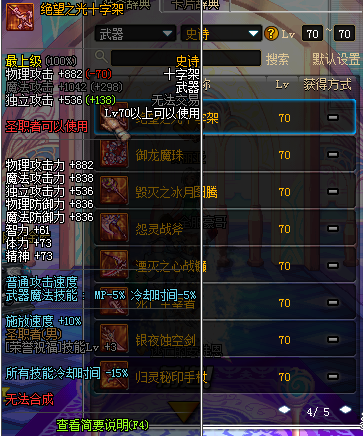 TOP2、碎骨裂魂拳套