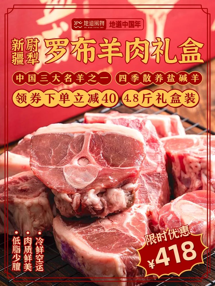 新疆羊_新疆羊肉图片_新疆羊图片