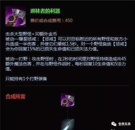 武器出装思路_s6武器出装顺序_武器排位出装