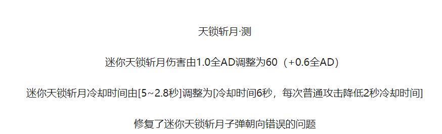 300英雄羊刀是什么_羊刀设计的英雄_lol羊刀适合什么英雄