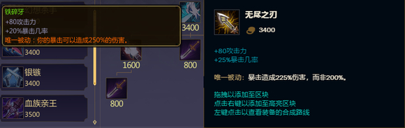 lol羊刀多少钱_lol羊刀适合什么英雄_300英雄羊刀是什么