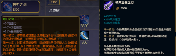 lol羊刀适合什么英雄_300英雄羊刀是什么_lol羊刀多少钱