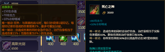 300英雄羊刀是什么_lol羊刀多少钱_lol羊刀适合什么英雄