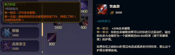 lol羊刀适合什么英雄_lol羊刀多少钱_300英雄羊刀是什么