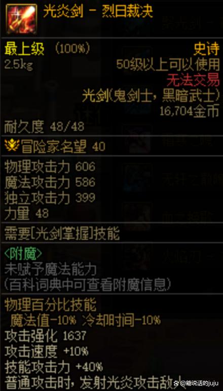 dnf100级神器光剑外观_dnf神器光剑大全_dnf神器光剑外观