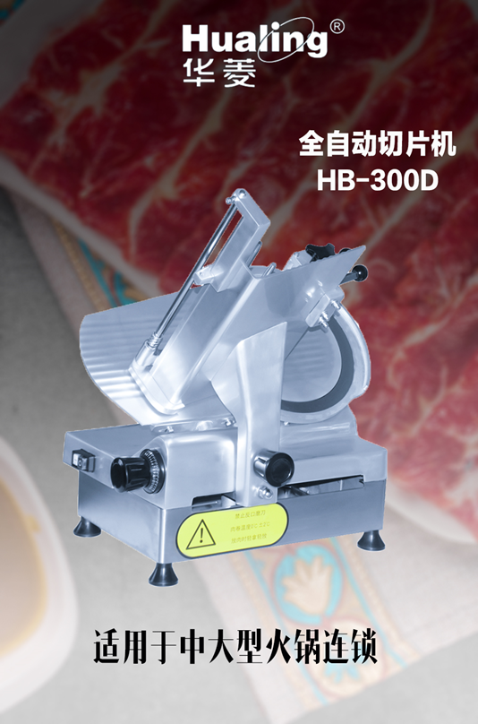 刨羊肉片机使用说明书_羊肉刨片自动机怎么用_自动羊肉刨片机