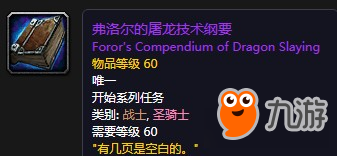 厄运之槌掉落大全_厄运之槌的书堆位置_厄运之槌书堆