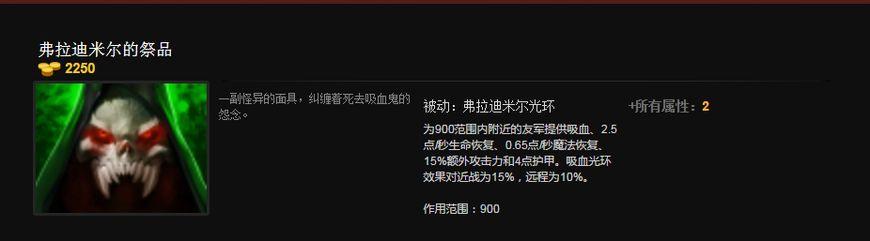 dota2现在为什么没人出祭品？是否已经沦为dota最烂装备？