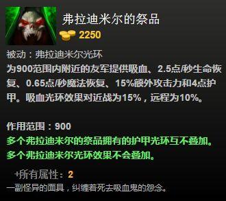 dota2现在为什么没人出祭品？是否已经沦为dota最烂装备？