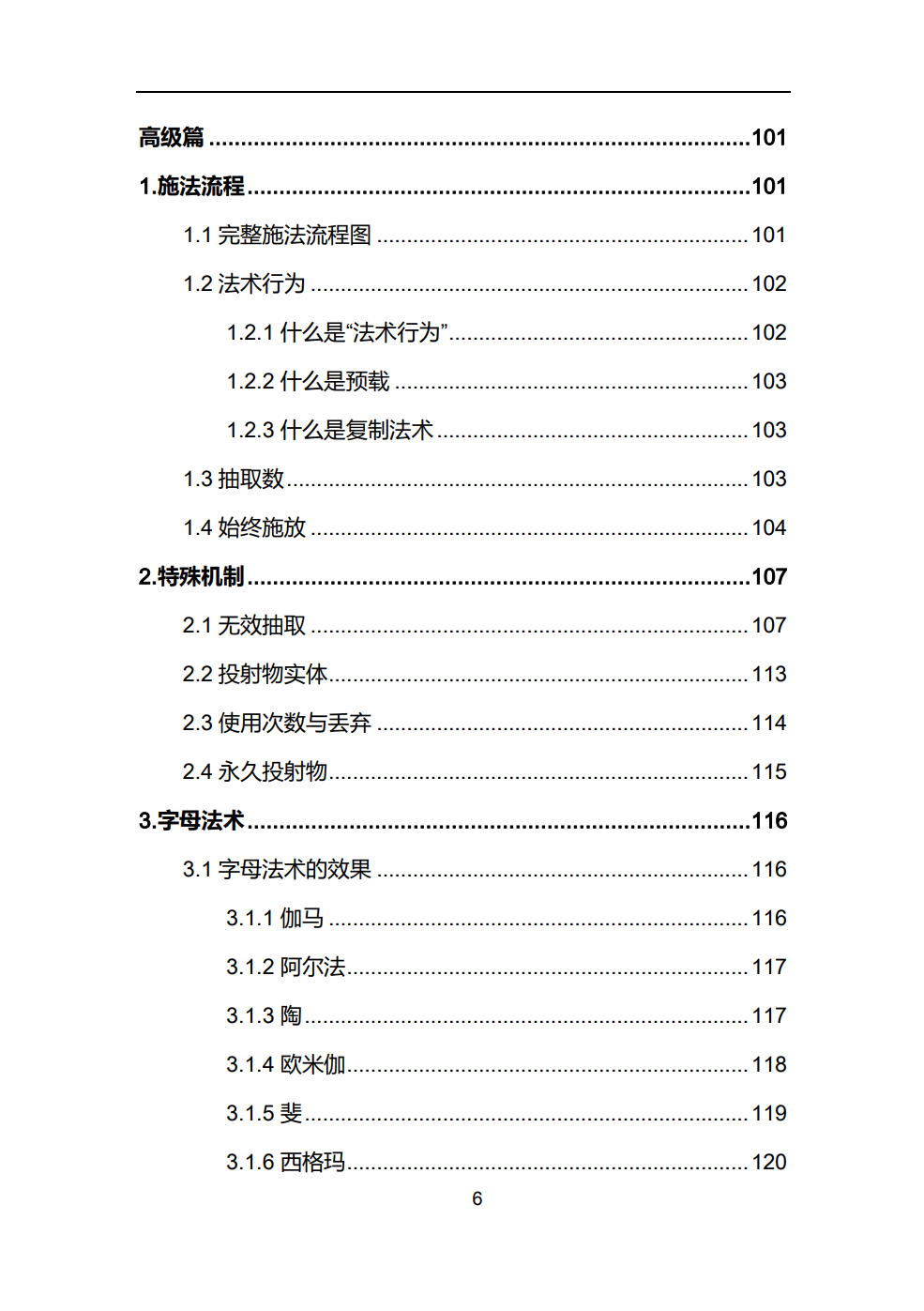 700装等法杖_魔兽平均装等和装等_冒险岛点装法杖