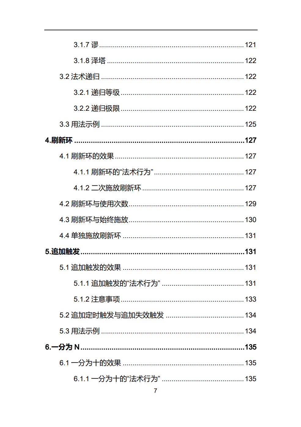 700装等法杖_冒险岛点装法杖_魔兽平均装等和装等