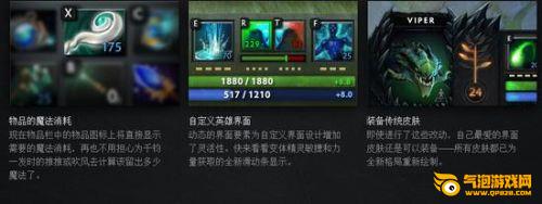 DOTA2新版7.0改动一览 新版7.0改动有哪些