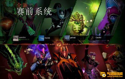 DOTA2新版7.0改动一览 新版7.0改动有哪些