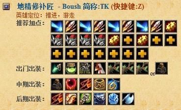 dota流浪剑客出装_dota27.00修补匠出装_dota月之女祭司出装