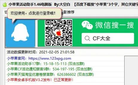 cf一键领取装备的软件是什么_cf装备一键领取_一键领取装备的步骤