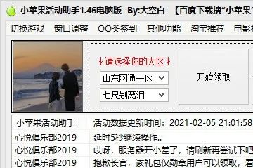 cf装备一键领取_一键领取装备的步骤_cf一键领取装备的软件是什么