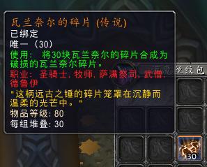 魔兽任务世界橙斧7.0怎么做_魔兽任务世界橙斧7.0怎么过_魔兽世界7.0橙斧任务