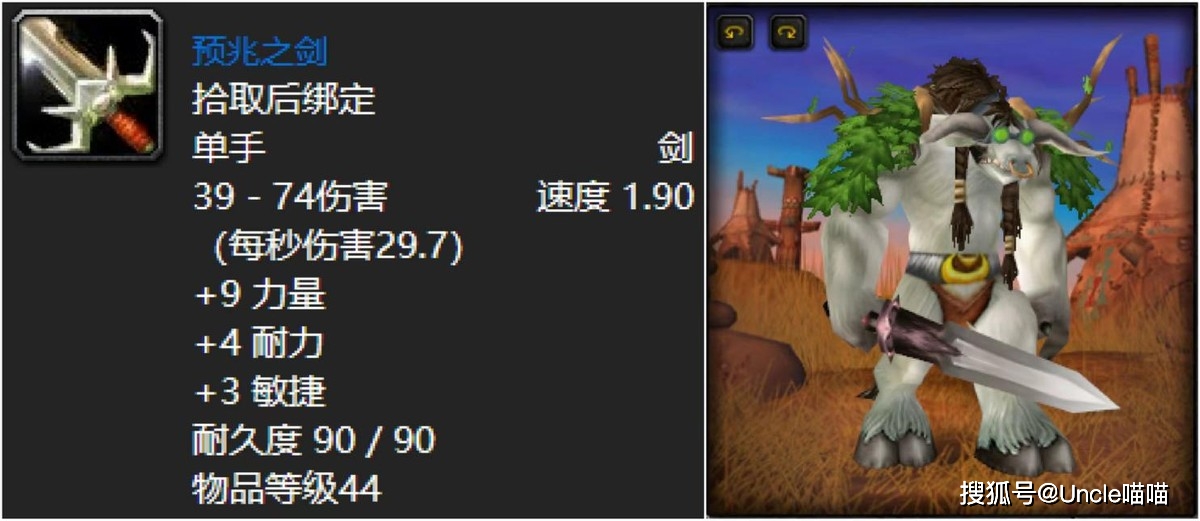 魔兽蓝色法杖世界地图_魔兽世界蓝色法杖_魔兽蓝色法杖世界怎么获得