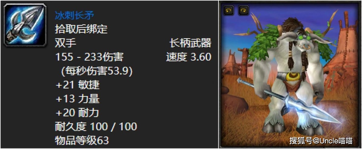 魔兽蓝色法杖世界怎么获得_魔兽蓝色法杖世界地图_魔兽世界蓝色法杖