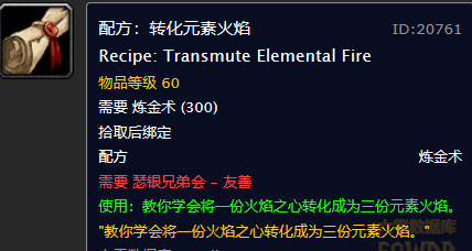 瑟银兄弟会中立到友善_瑟银兄弟会契约_瑟银兄弟会契约任务怎么做