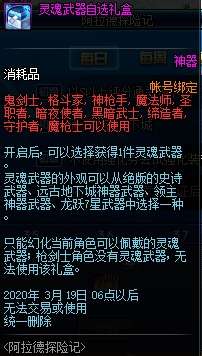 冰河裂谷剑现在去哪弄2021_冰河裂谷巨剑_冰河裂谷剑好不好