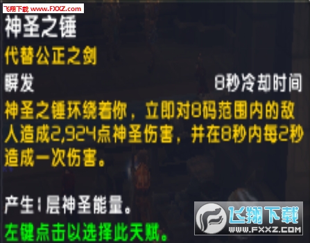 惩戒骑什么时候有神圣风暴_圣骑惩戒天赋怎么加点_惩戒骑神圣意志