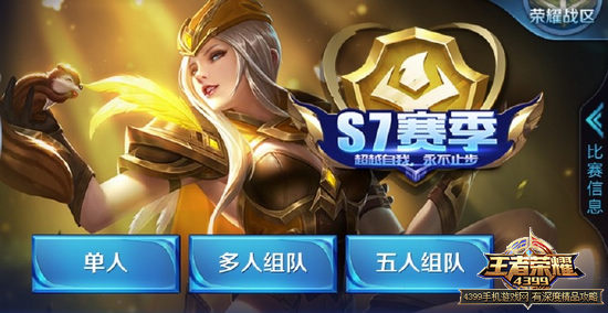 S7赛季皮肤