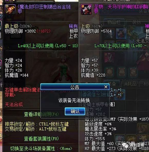 地下城与勇士地灵套_dnf一套地灵_dnf地灵套怎么堆负重