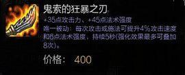 LOL羊刀是什么装备？为什么在S6一夜之间就火了？