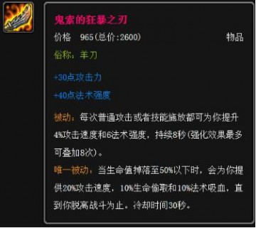 LOL羊刀是什么装备？为什么在S6一夜之间就火了？