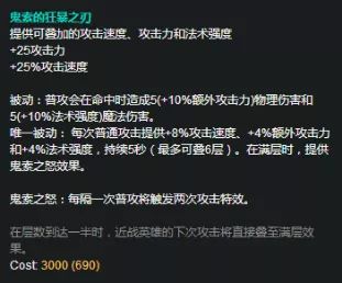 新版英雄适合羊刀的皮肤_新版羊刀适合哪些英雄_新版英雄适合羊刀吗