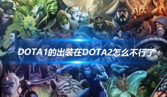 dota2 幻影刺客怎么打_dota2幻影刺客6.86_幻影刺客怕什么dota2