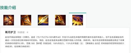 lol羊刀适合什么英雄_lol羊刀是什么装备_300英雄羊刀是什么