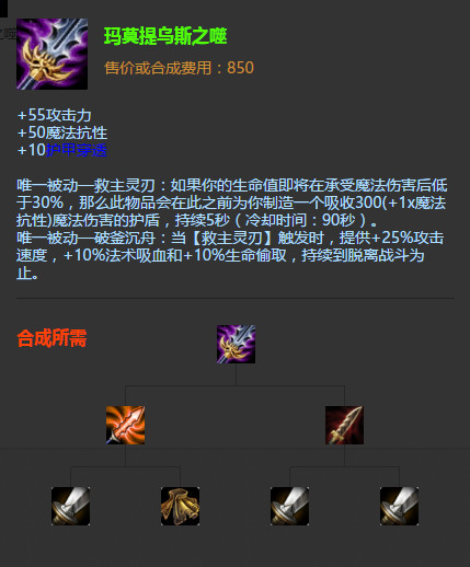 lol羊刀是什么装备_300英雄羊刀是什么_lol羊刀多少钱