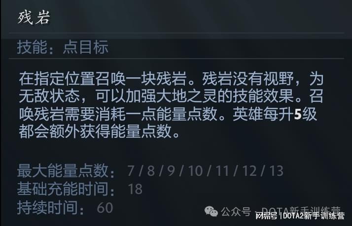 dota大地之灵出装攻略_dota大地之灵视频_刀塔大地之灵