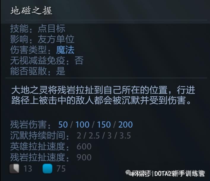 刀塔大地之灵_dota大地之灵出装攻略_dota大地之灵视频